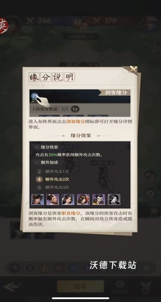 新不良人华为渠道服下载_https://www.wordpress6.com_角色扮演_第3张