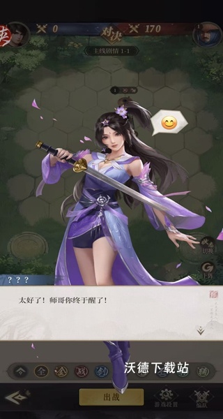 新不良人华为渠道服下载_https://www.wordpress6.com_角色扮演_第2张