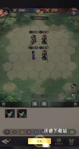 新不良人华为渠道服下载_https://www.wordpress6.com_角色扮演_第4张