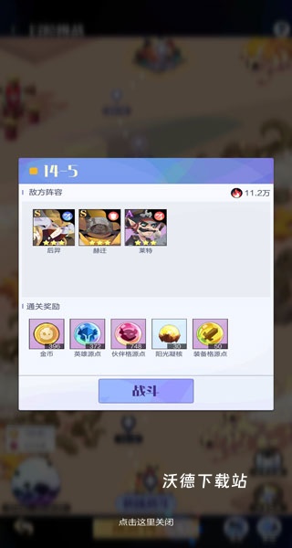 召唤与合成2应用宝服下载_https://www.wordpress6.com_休闲益智_第9张