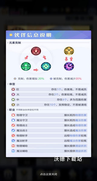 召唤与合成2应用宝服下载_https://www.wordpress6.com_休闲益智_第8张