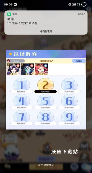 召唤与合成2应用宝服下载_https://www.wordpress6.com_休闲益智_第11张