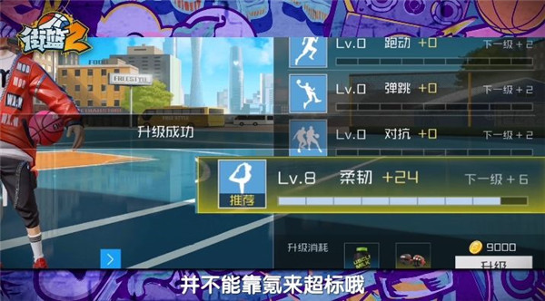 街篮2_https://www.wordpress6.com_体育竞技_第3张