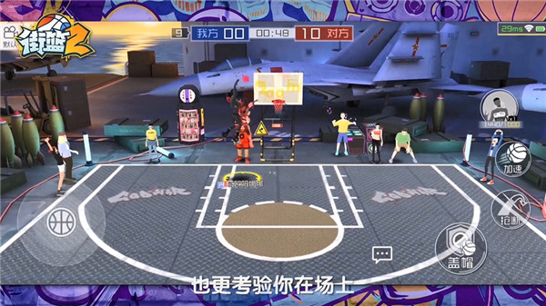 街篮2折扣版_https://www.wordpress6.com_体育竞技_第1张