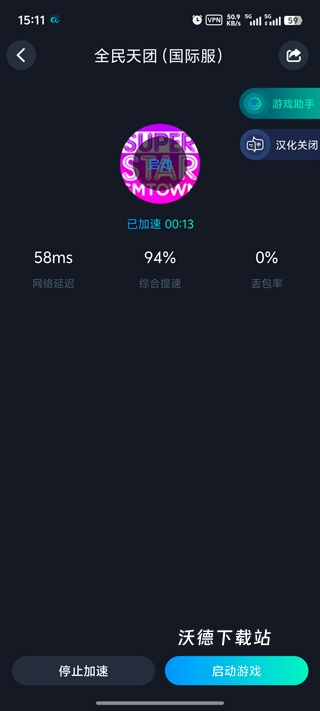 superstarsmtown_https://www.wordpress6.com_休闲益智_第2张