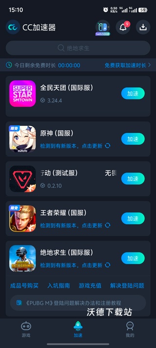 superstarsmtown_https://www.wordpress6.com_休闲益智_第1张