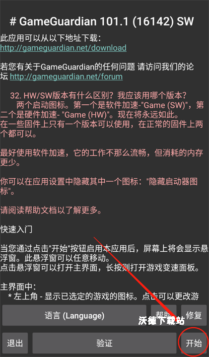 h5gg修改器_https://www.wordpress6.com_手游辅助_第2张