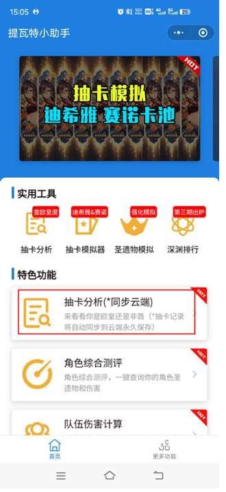 应急食品原神_https://www.wordpress6.com_手游辅助_第1张