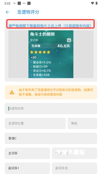 应急食品原神_https://www.wordpress6.com_手游辅助_第3张