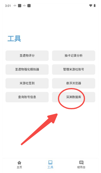 应急食品原神_https://www.wordpress6.com_手游辅助_第4张
