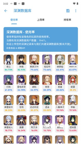 应急食品原神_https://www.wordpress6.com_手游辅助_第5张