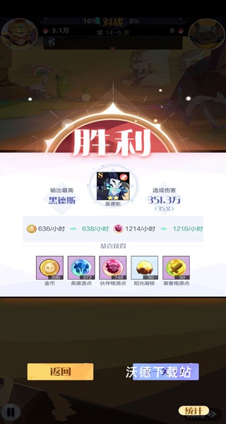 召唤与合成2手游下载_https://www.wordpress6.com_休闲益智_第12张