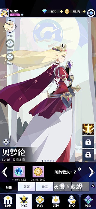 召唤与合成2手游下载_https://www.wordpress6.com_休闲益智_第13张