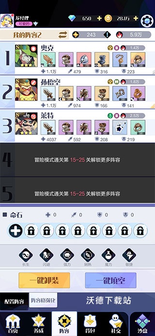 召唤与合成2手游下载_https://www.wordpress6.com_休闲益智_第15张