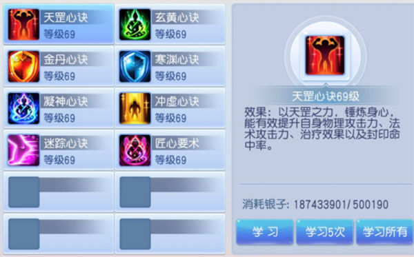 桃花源记手游折扣服下载_https://www.wordpress6.com_角色扮演_第5张