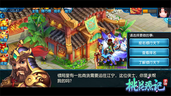 桃花源记手游折扣服下载_https://www.wordpress6.com_角色扮演_第9张