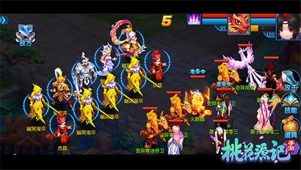 桃花源记手游折扣服下载_https://www.wordpress6.com_角色扮演_第12张