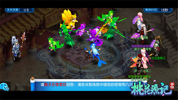 桃花源记手游折扣服下载_https://www.wordpress6.com_角色扮演_第11张