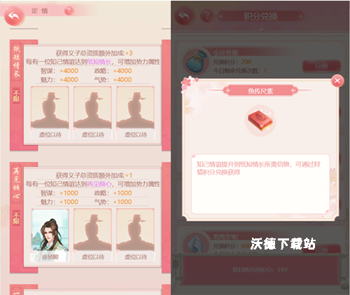 花之舞手游_https://www.wordpress6.com_模拟经营_第2张