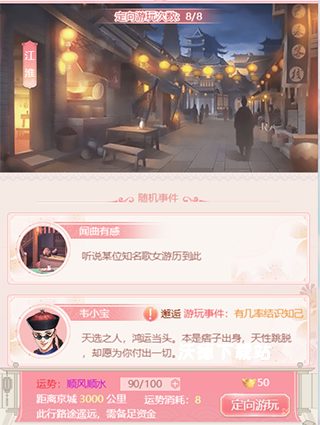 花之舞手游_https://www.wordpress6.com_模拟经营_第5张