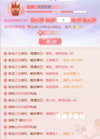 花之舞手游_https://www.wordpress6.com_模拟经营_第6张