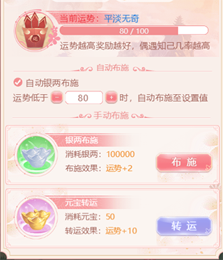 花之舞手游_https://www.wordpress6.com_模拟经营_第7张