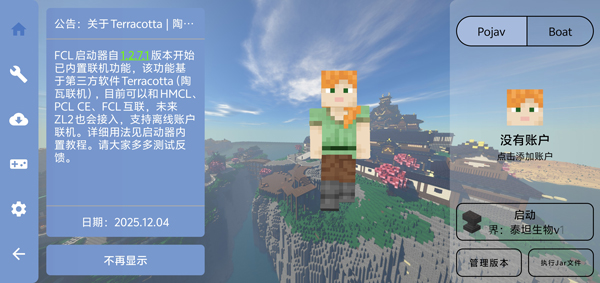 我的世界泰坦生物模组下载_https://www.wordpress6.com_休闲益智_第1张