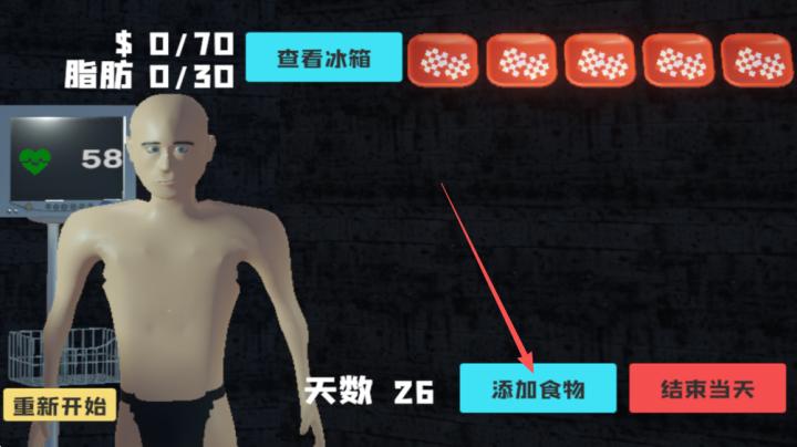 大胃袋模拟器下载_https://www.wordpress6.com_模拟经营_第1张