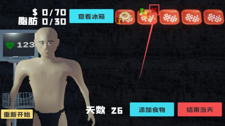 大胃袋模拟器下载_https://www.wordpress6.com_模拟经营_第2张