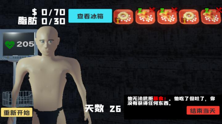 大胃袋模拟器下载_https://www.wordpress6.com_模拟经营_第3张