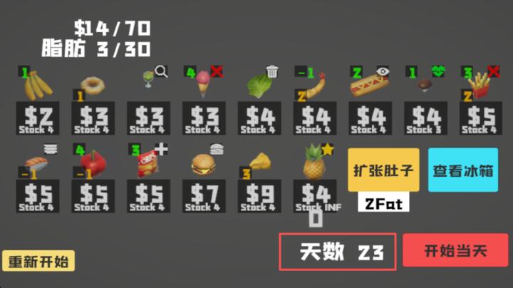 大胃袋模拟器下载_https://www.wordpress6.com_模拟经营_第4张