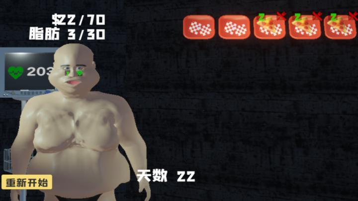 大胃袋模拟器下载_https://www.wordpress6.com_模拟经营_第5张