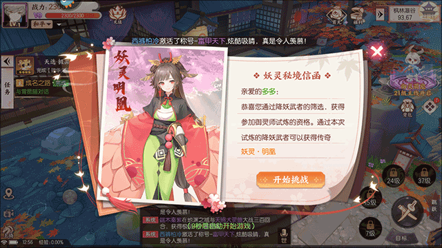 剑刃风华红包版_https://www.wordpress6.com_角色扮演_第5张