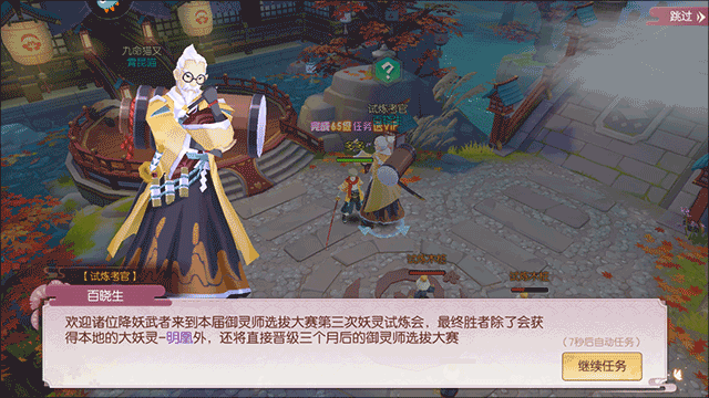 剑刃风华红包版_https://www.wordpress6.com_角色扮演_第7张