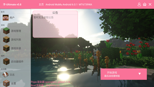 我的世界最后战线重置周年纪念版下载_https://www.wordpress6.com_角色扮演_第1张