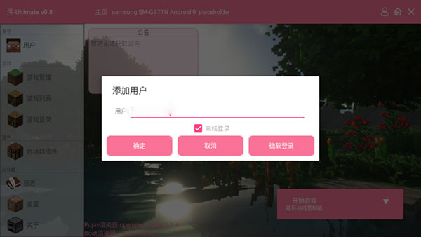 我的世界最后战线重置周年纪念版下载_https://www.wordpress6.com_角色扮演_第2张