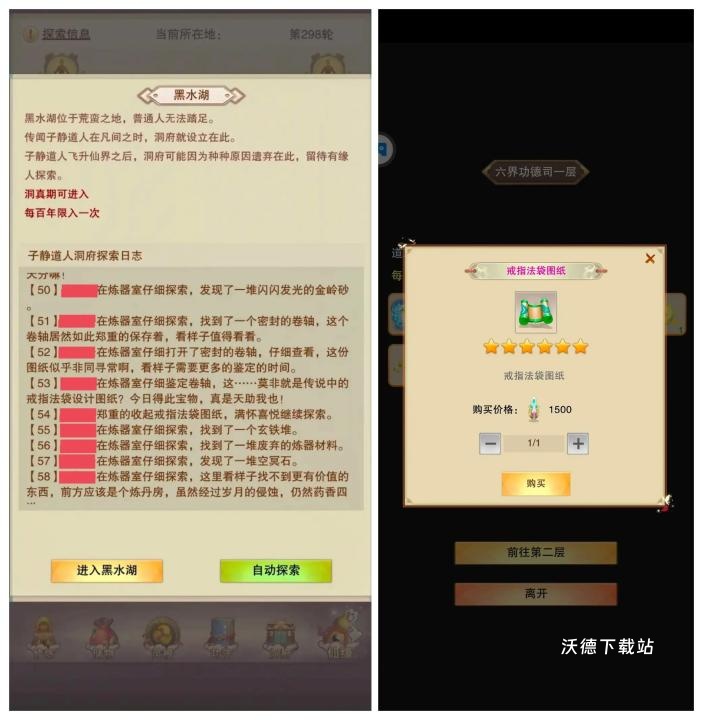 想不想修真_https://www.wordpress6.com_角色扮演_第1张