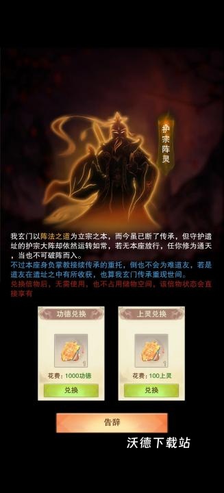 想不想修真_https://www.wordpress6.com_角色扮演_第2张