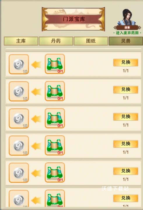 想不想修真_https://www.wordpress6.com_角色扮演_第3张