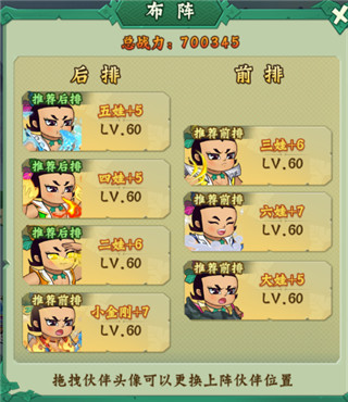 葫芦兄弟七子降妖下载_https://www.wordpress6.com_角色扮演_第5张