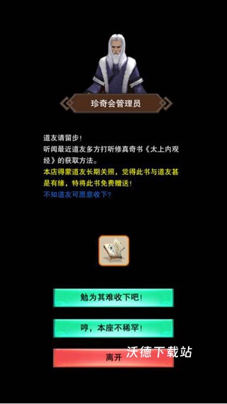 想不想修真腾讯版_https://www.wordpress6.com_角色扮演_第1张