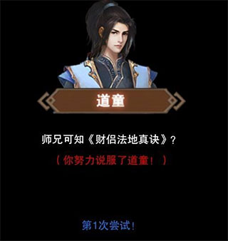 想不想修真腾讯版_https://www.wordpress6.com_角色扮演_第3张