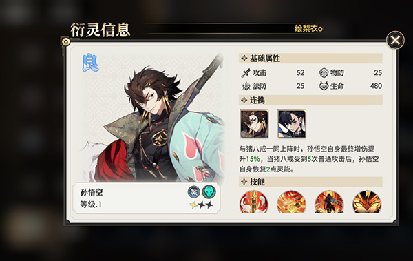 少年西游记2_https://www.wordpress6.com_角色扮演_第6张