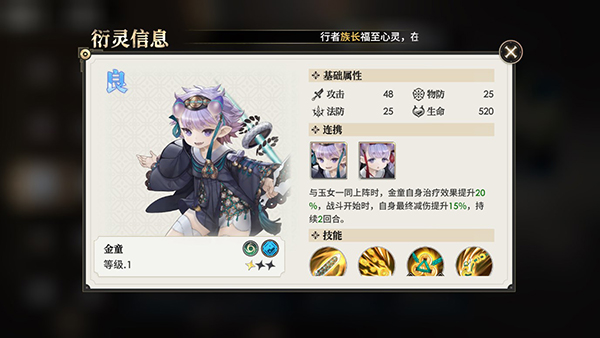 少年西游记2_https://www.wordpress6.com_角色扮演_第9张