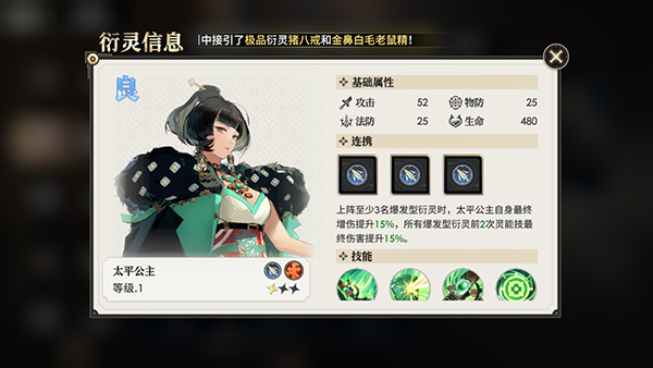 少年西游记2_https://www.wordpress6.com_角色扮演_第10张