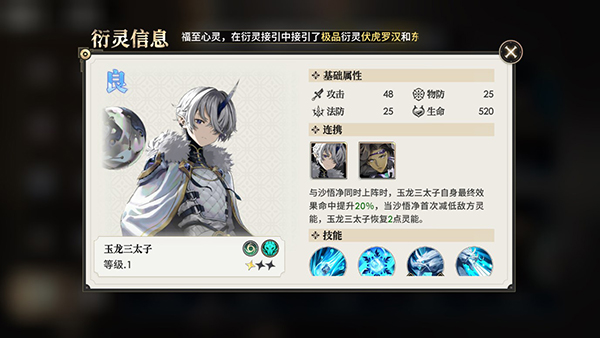 少年西游记2_https://www.wordpress6.com_角色扮演_第11张