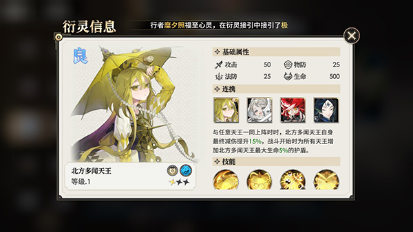 少年西游记2_https://www.wordpress6.com_角色扮演_第12张