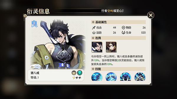 少年西游记2_https://www.wordpress6.com_角色扮演_第15张