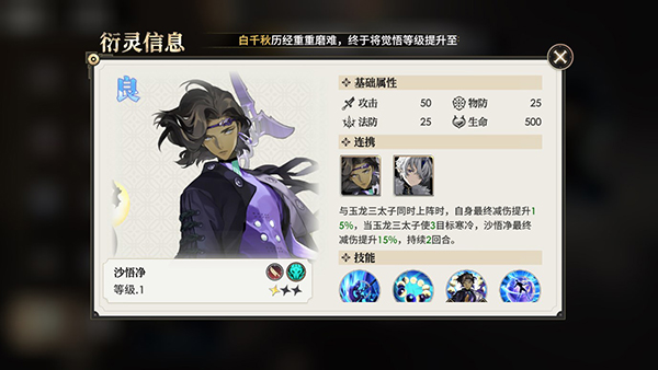 少年西游记2_https://www.wordpress6.com_角色扮演_第14张