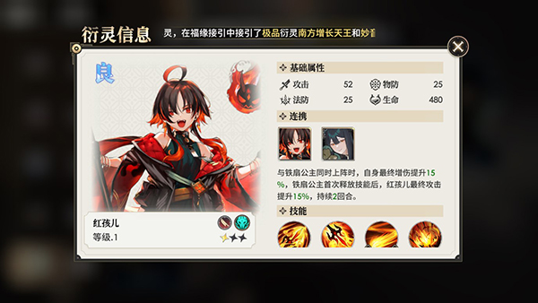 少年西游记2_https://www.wordpress6.com_角色扮演_第16张